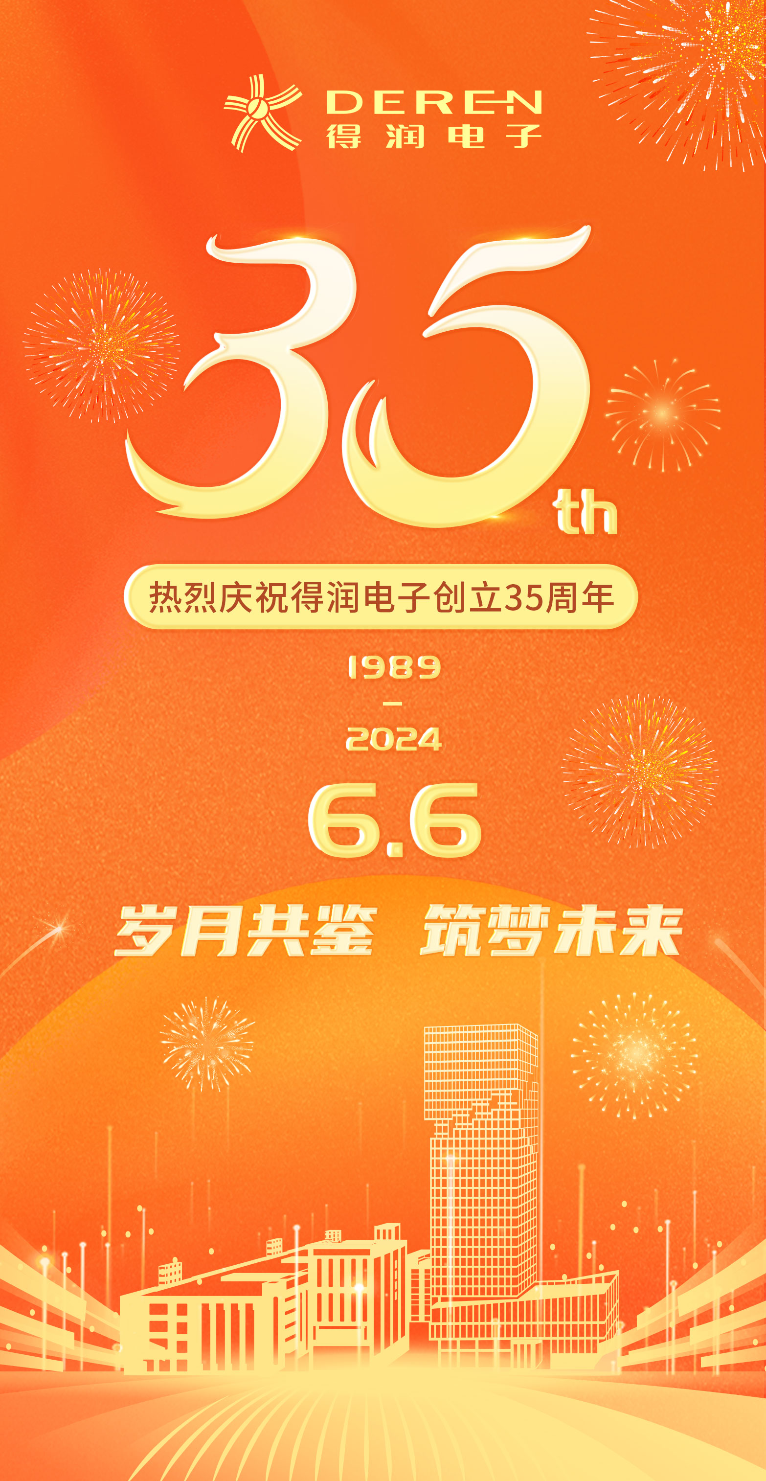 35周年海报.jpg